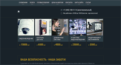 Desktop Screenshot of abcsec.ru